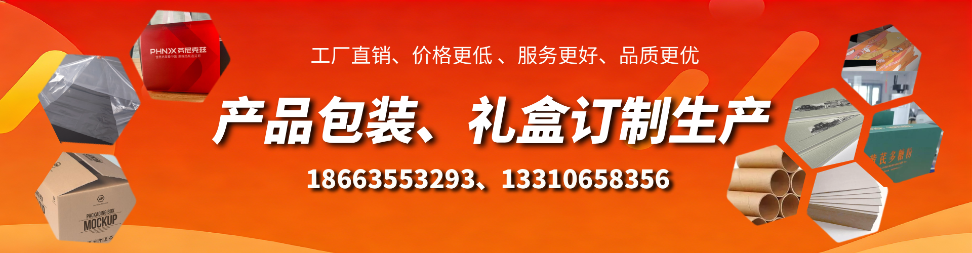 平凉包装箱礼盒生产厂家